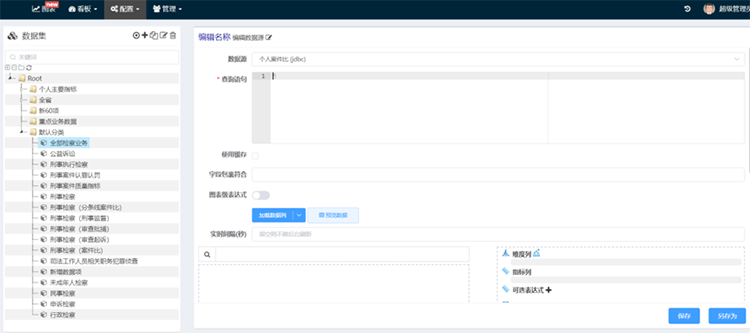 檢察業(yè)務(wù)數(shù)據(jù)分析,檢察院案件質(zhì)量評價指標(biāo),檢察院數(shù)據(jù)分析研判,案件質(zhì)量評查指標(biāo) undefined